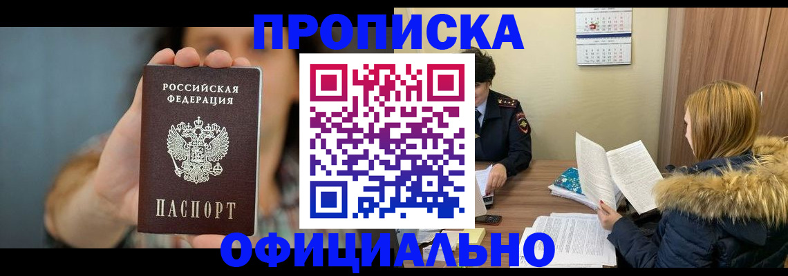 миграционный учет в Улан-Удэ