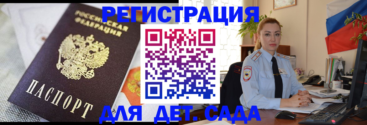 прописка законно в Улан-Удэ
