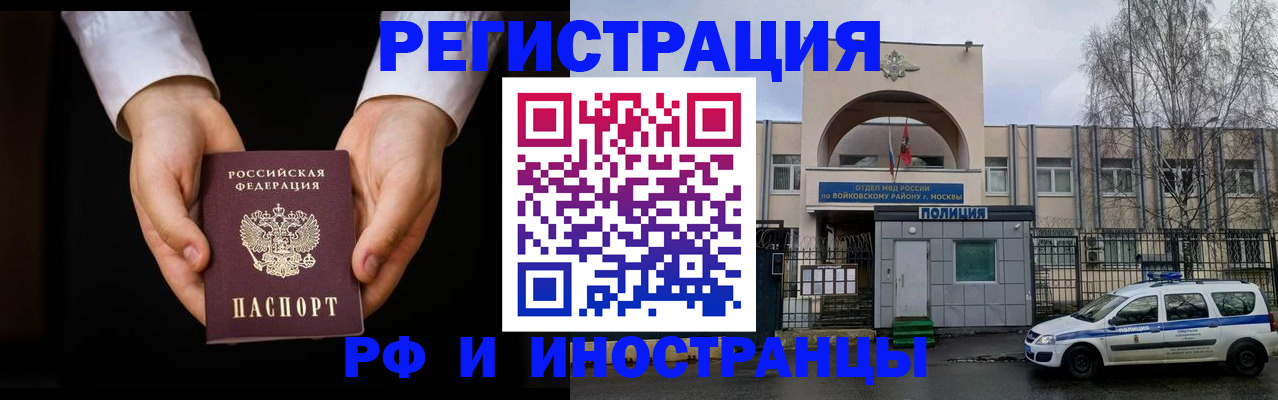 прописка поиск в Улан-Удэ