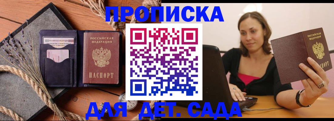 временная регистрация адрес в Улан-Удэ