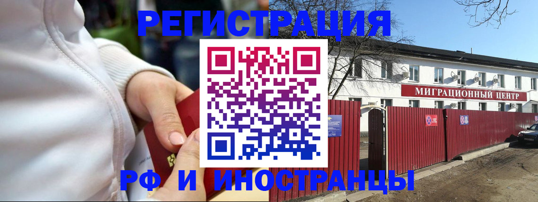 временная регистрация гарантия в Улан-Удэ