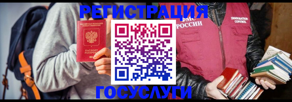 прописка поиск в Улан-Удэ
